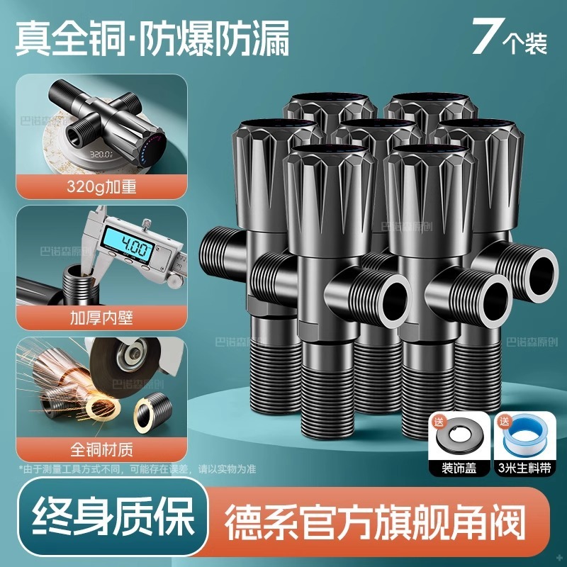 全铜卫浴角阀三角阀冷热水通用阀门开关4分水阀一进二出分水器|undefined