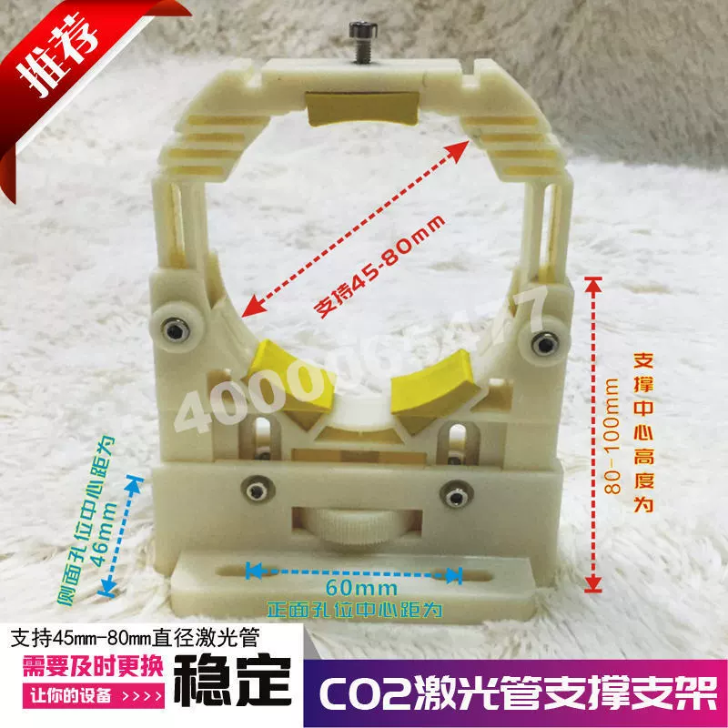 Кронштейн трубки лазера СО2 хомут трубы шкафа трубы можно оборудовать с рамкой поддержки трубки лазера машины маркировки лазера Ф 50-Ф 80