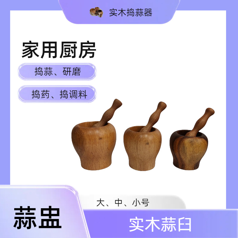 Garlic Masher, Garlic Grinder, Hand Garlic Grinder, Wooden Garlic Masher, Solid Wood Garlic Press, Grinder