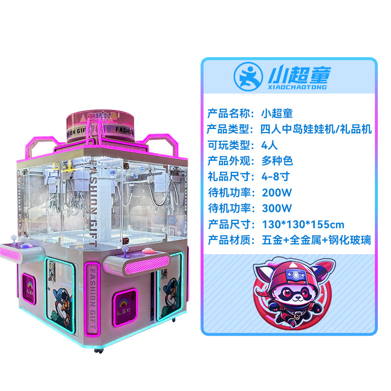4인용 섬 표준 구성