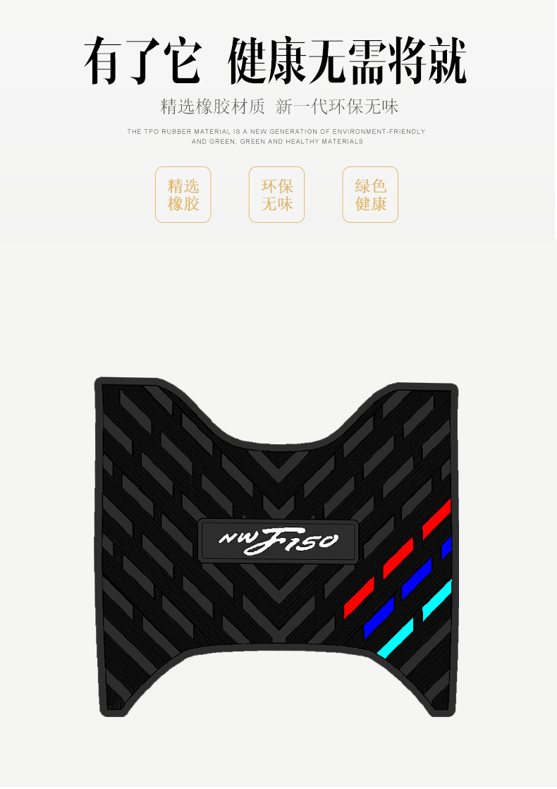 Suitable for Honda Nwf150 Three-Stripe Rubber Foot Pads, Waterproof, Sun-Proof, Wear-Resistant Foot Pedal Pads, Accessories and Decorations