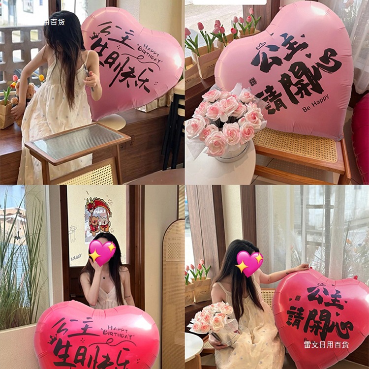 Internet celebrity big loving princess happy birthday balloon party…