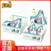 Hatsune Charm Pack 2 bullets in a box of 30 packs (retail pack for 2 yuan)