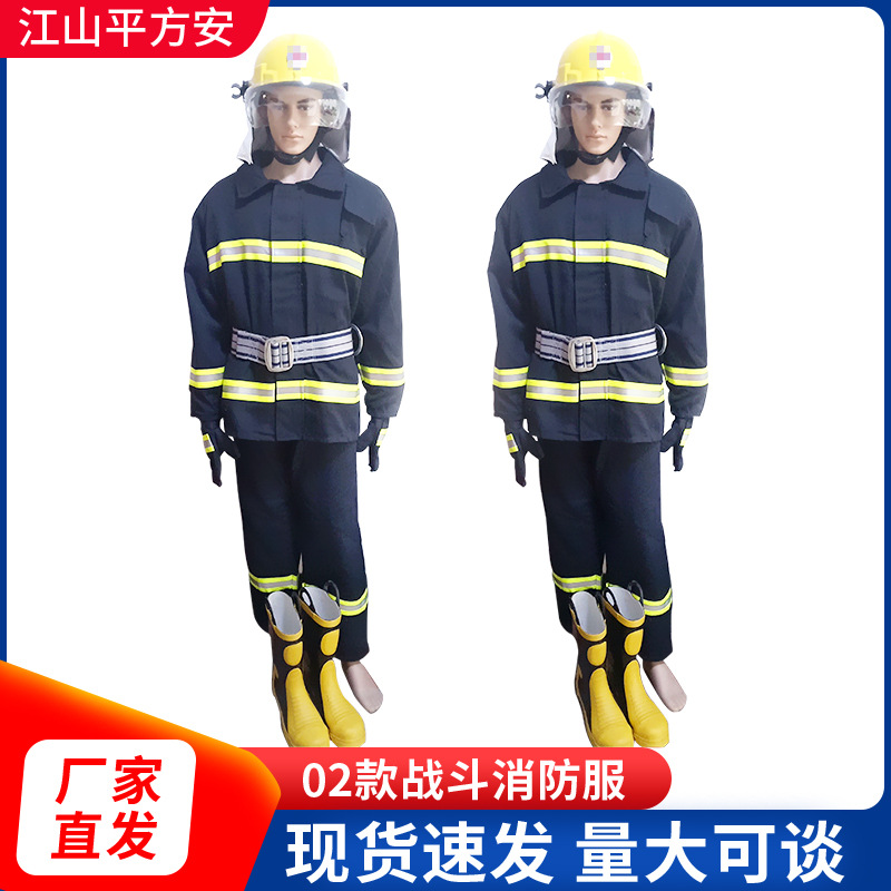 02款加棉战斗消防服 加厚阻燃隔热服可脱卸灭火消防服五件套服装