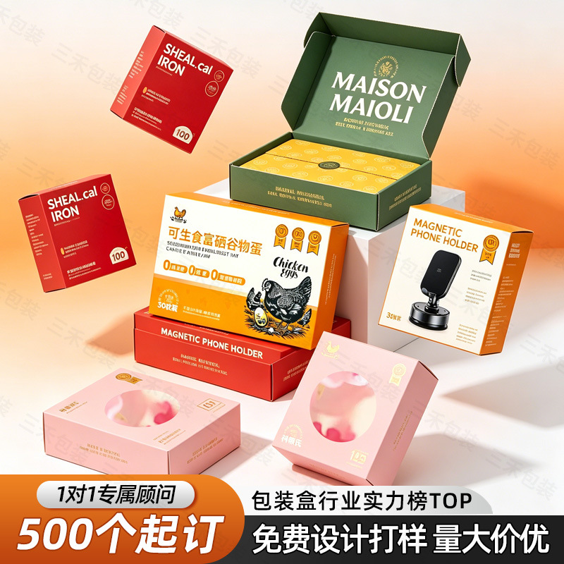 纸盒包装盒定制双插盒印刷白卡彩盒定做飞机盒瓦楞盒定做扣底盒子