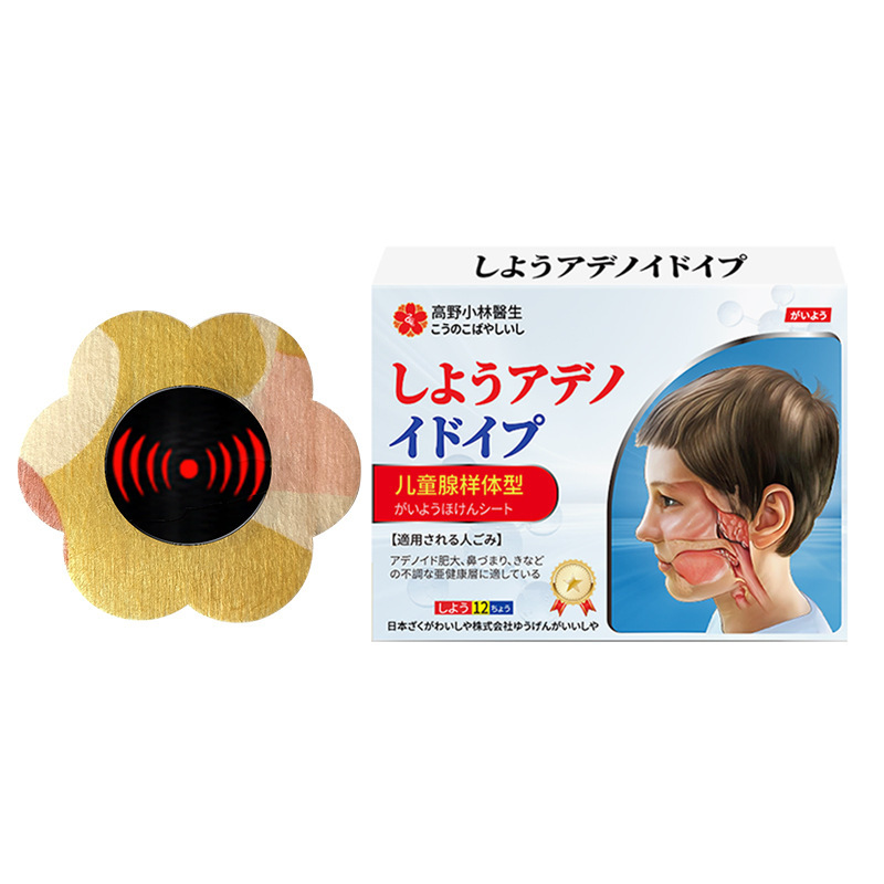 小児アデノイドパッチ、開口睡眠、開口呼吸ケア、鎮静ヘルスケアパッチ、小児アデノイド肥大軟膏パッチ|undefined
