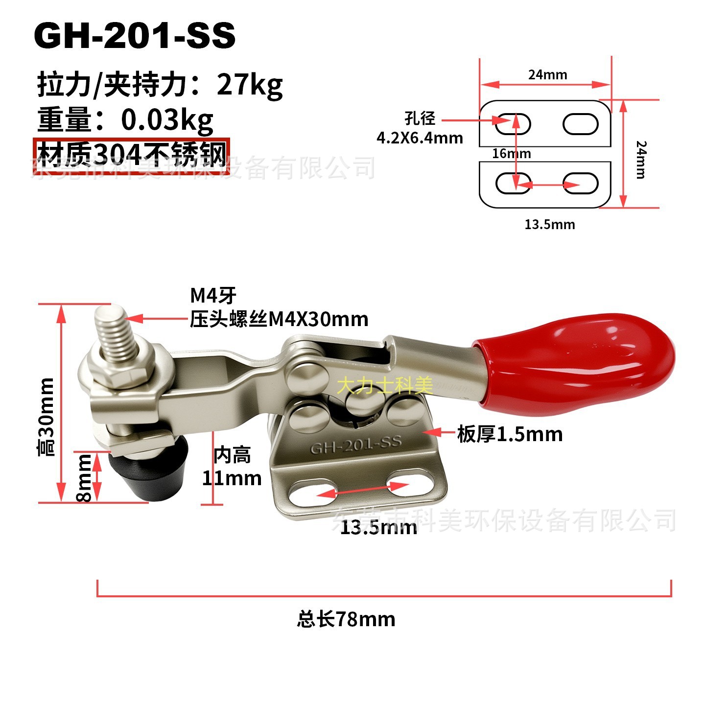 GH-201-SS.jpg