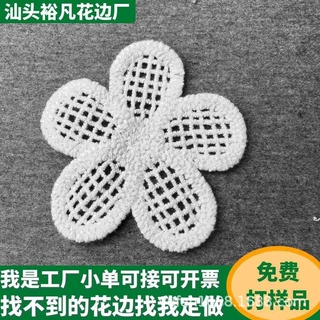 可小批量牛奶丝水溶花边布贴花刺绣手工diy服饰辅料配饰花边工厂