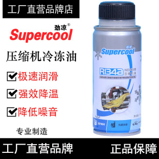 Supercool�ś���܇���{���s�C����͝�����R-134a�h����ýѩ�N��