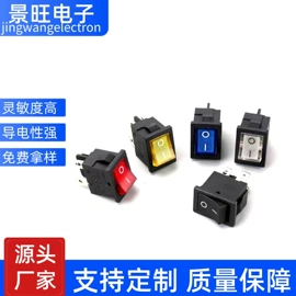 船型开关;微动开关;音视频插座