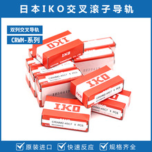 IKO����L��ֱ��CRWG3-150����ӌ�܉CRWM2-35�F؛����CRWG4-200