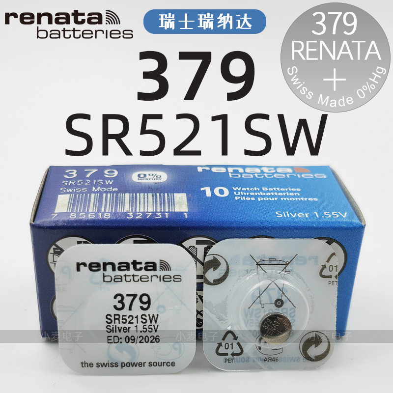 瑞士Renata 379 SR521SW手表电池石英电子表氧化银纽扣电池1.55V