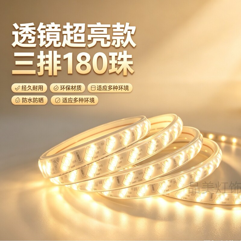 Led Light Strip High Voltage 110V220V Super Bright Three Rows of 180 Beads Outdoor Waterproof Home Decoration Engineering Commercial Lighting Strip Led Light Strip High Voltage 110V220V Super Bright Three Rows of 180 Beads Outdoor Waterproof Home Decoration Engineering Commercial Lighting Strip