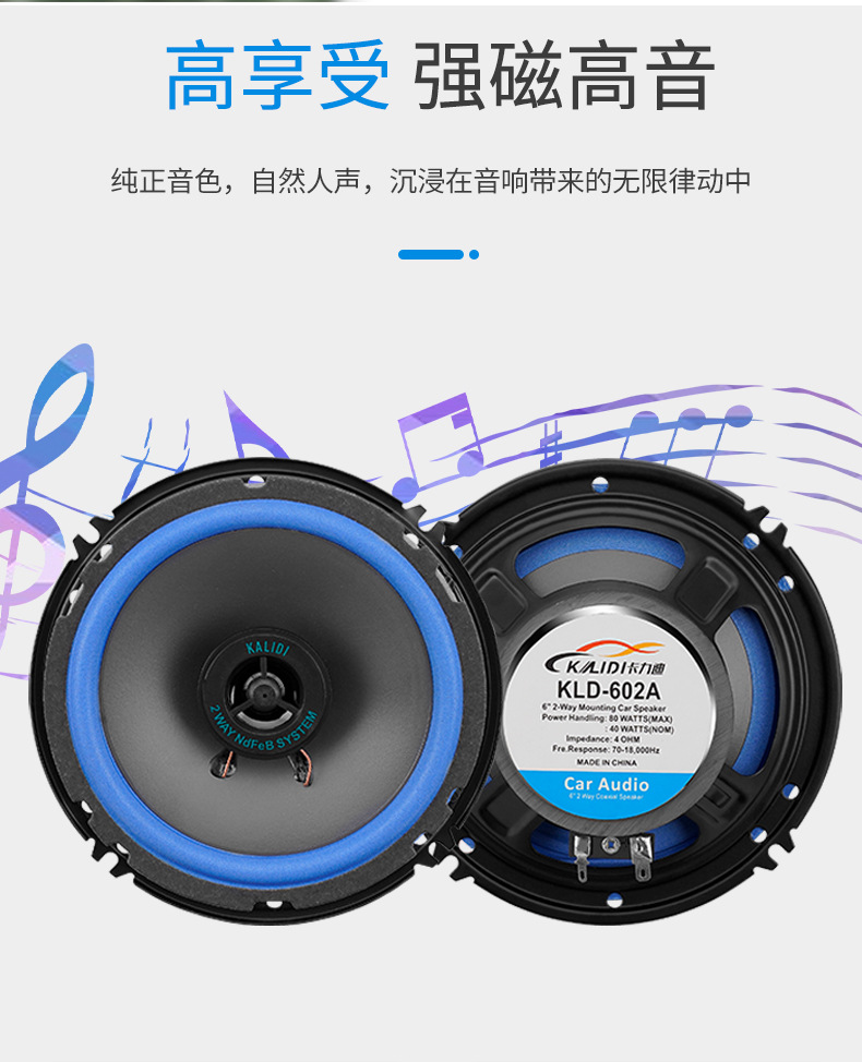 Factory Direct Sales Foreign Trade Cross-Border E-Commerce Kld-602A Car Audio Speaker Coaxial 6inch Car-Mounted Modified Speaker