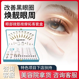 面部护理套装;院线护理套盒;冻干粉