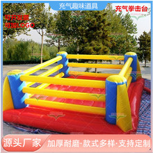 趣味活动道具充气拳击台两人PK充气擂台户外对双人抗比赛体育器材