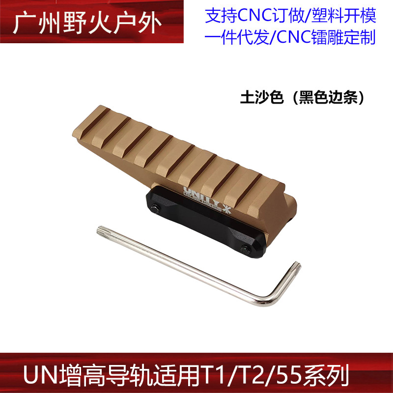 [Carril de guía de aumento de altura de la ONU] Soporte de metal base de la UNIDAD 556/558/riel de guía EXPS3-0 asiento de aumento de altura