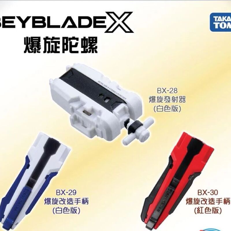 Takara Bx25 Beyblade Bx41 42 Handle Beyblade Bx40 Pull String Launcher Takara Bx25 Beyblade Bx41 42 Handle Beyblade Bx40 Pull String Launcher