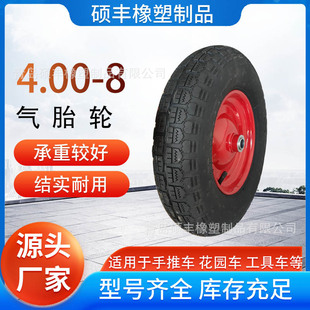 �S�ҹ���16��4.00-8���z��̥݆С��܇��݆܇���݆̥4008݆̥