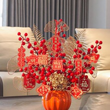 乔迁之喜发财红果花假花摆设客厅搬家新居礼物结婚装饰品摆件