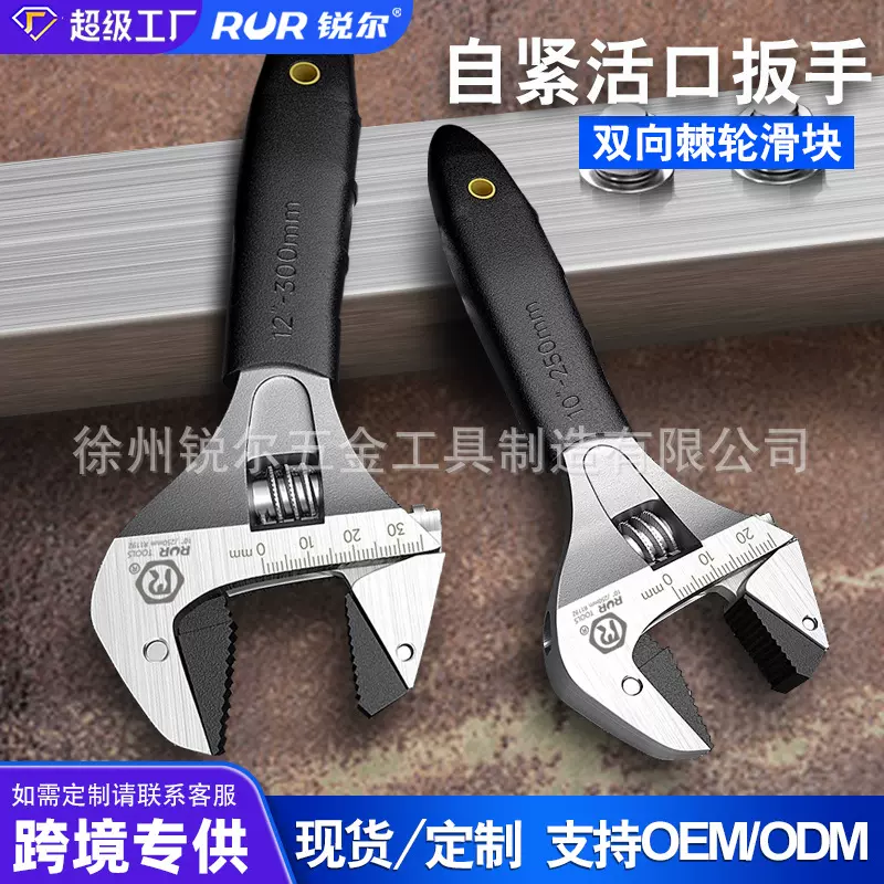厂家自紧棘轮活动扳手万能活口板手多功能大开口安装空调两用扳手