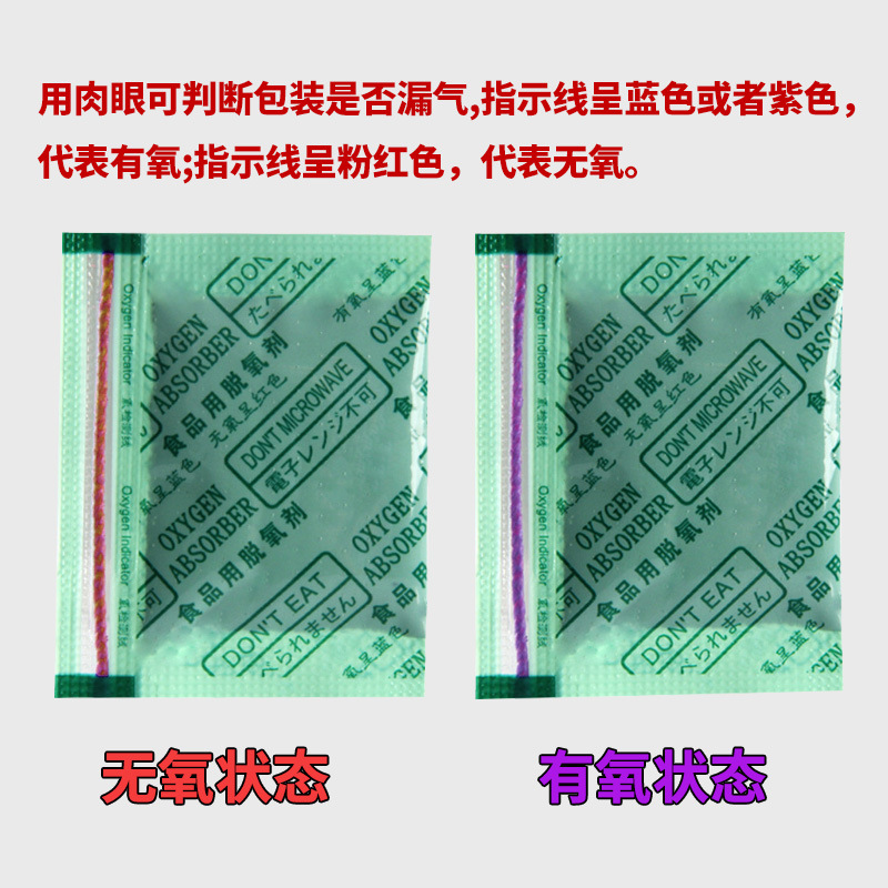 Desoxidante de grado alimenticio conservante con indicador de oxígeno pastel de luna té refrescante desecante de oxígeno al por mayor