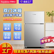 荣事达定制一级能效小冰箱家用租房宿舍节能省电冰箱