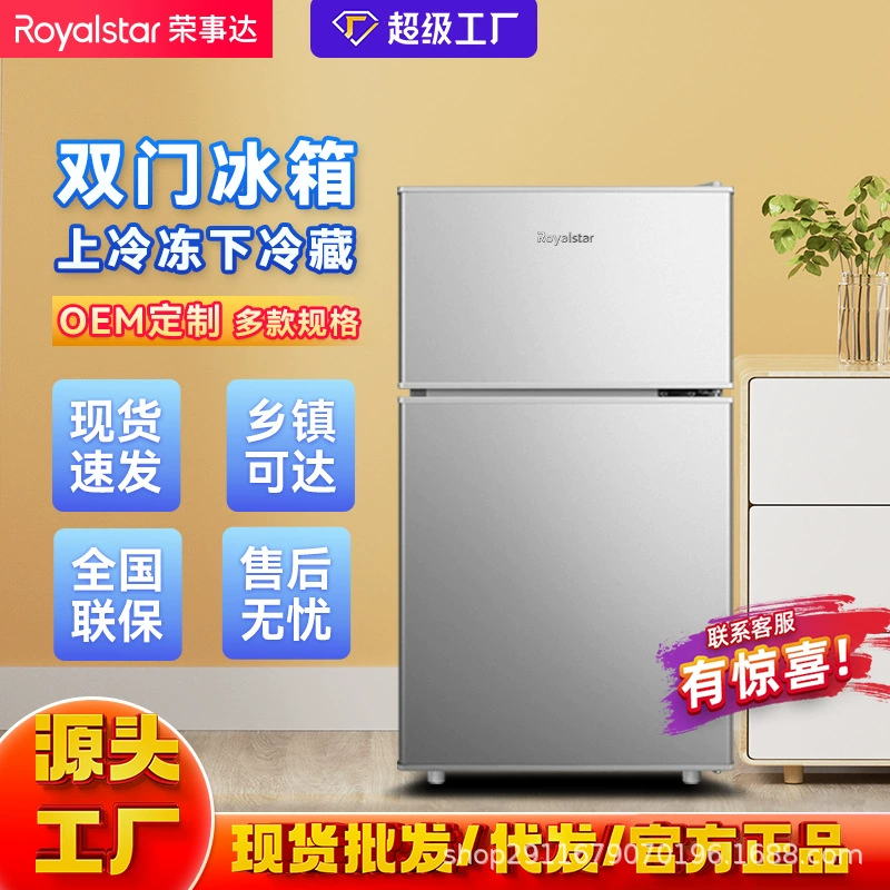 Rongshida настраиваемый первоклассный энергоэффективный небольшой холодильник