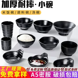 密胺餐具小碗怎么选？商用黑色日式仿瓷碗选购指南