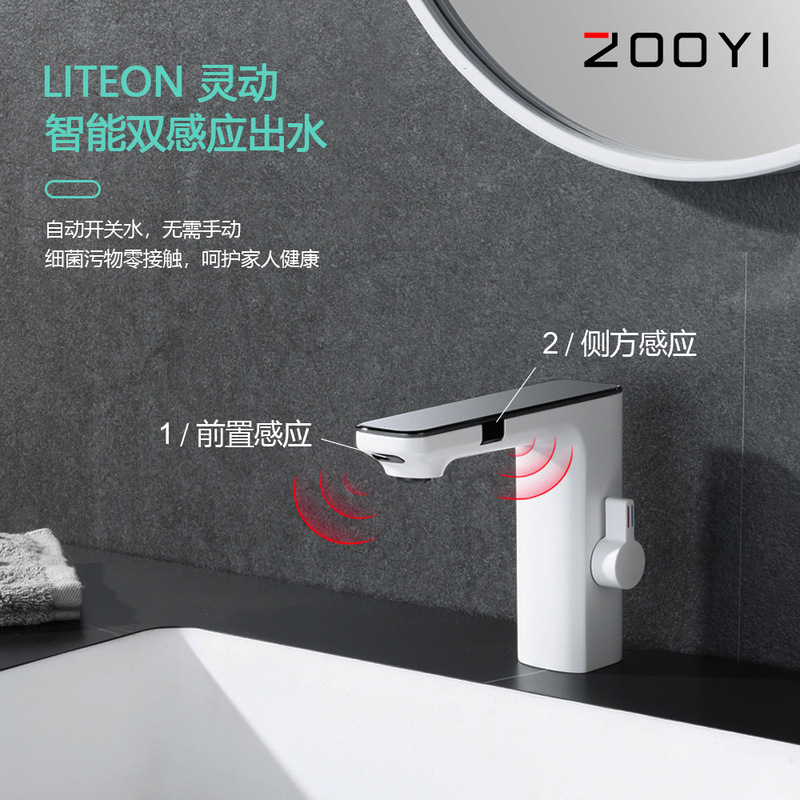 Foreign trade hot and cold automatic dual-mode infrared digital display induction faucet toilet toilet induction basin faucet