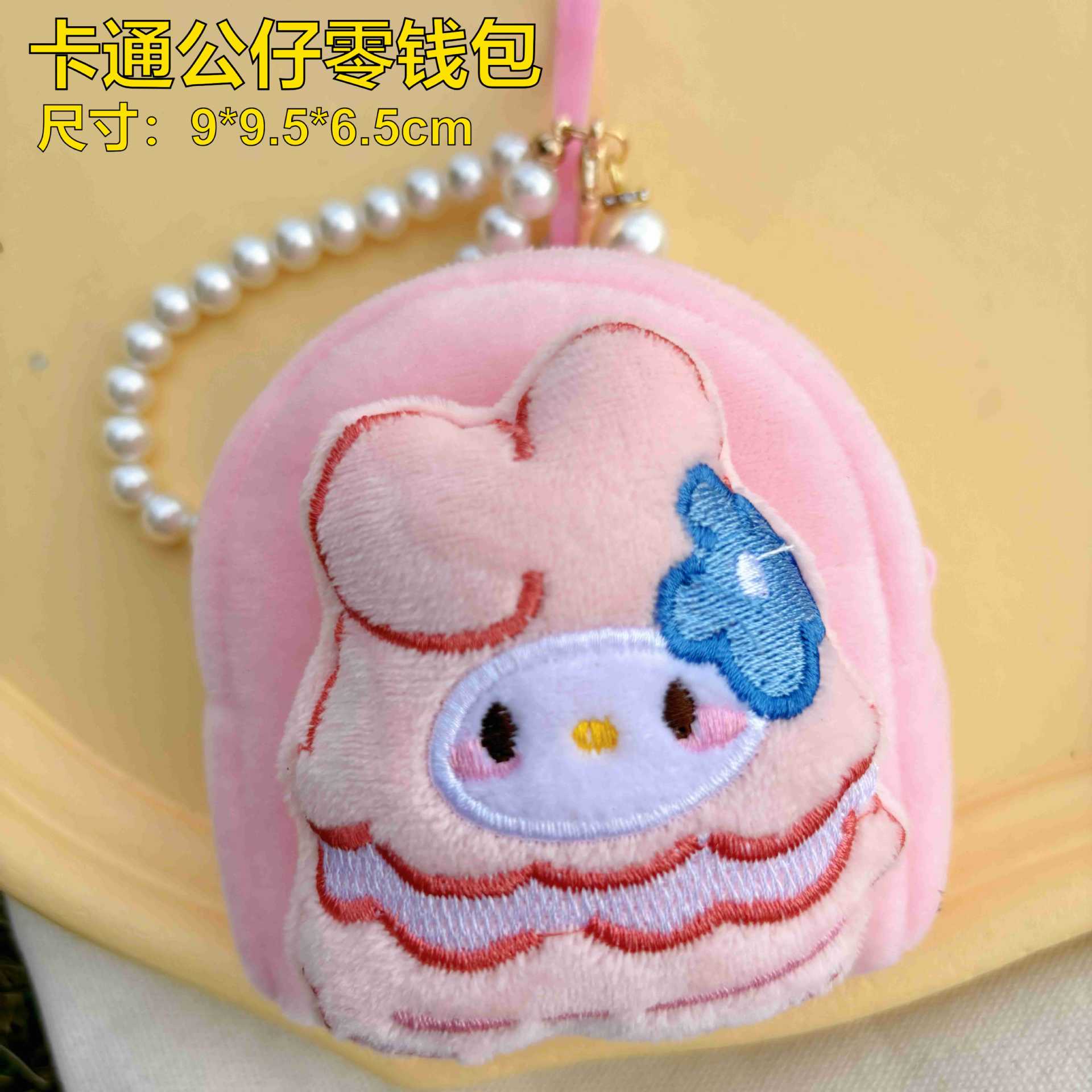 책가방 스타일 - 햄버거 비즈 체인 스타일 [핑크]