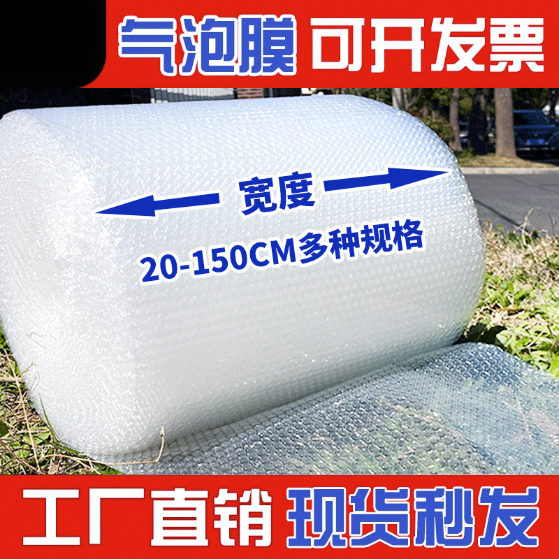 气泡膜卷装泡沫纸防撞防震搬家泡泡纸打包气泡垫气泡袋大卷汽泡珍