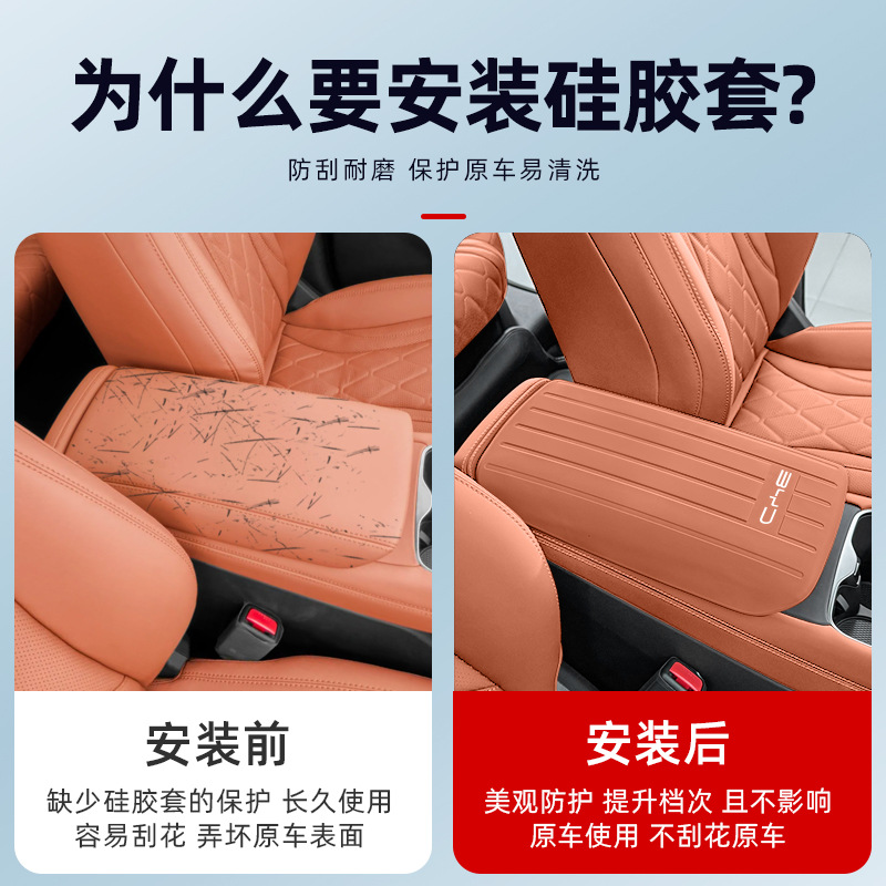 BYD Sea Lion 07EV Silicone Armrest Box Cover, Special Central Armrest Box Pad, Anti-Dirt Cover, Interior Modification Accessories