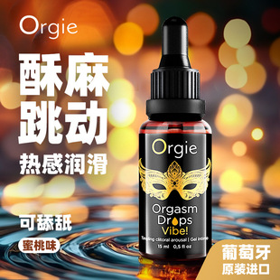 Orgie imported small gold bottle pleasure enhancement liquid can lick the human body lubricating liquid agent crisp hemp beat adult taste