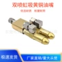 虹吸式燃烧器不锈钢喷嘴