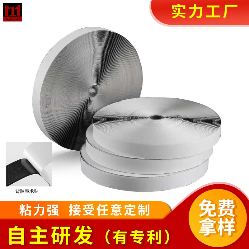 Glue-backed Velcro manufacturer, hooked nylon has strong adhesion and long life, can be cut and applied at will, ready for use