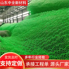 坂を守る三次元植布団網em 4植草固土法面展開緑化三次元ジオメトリクッション補強三次元網