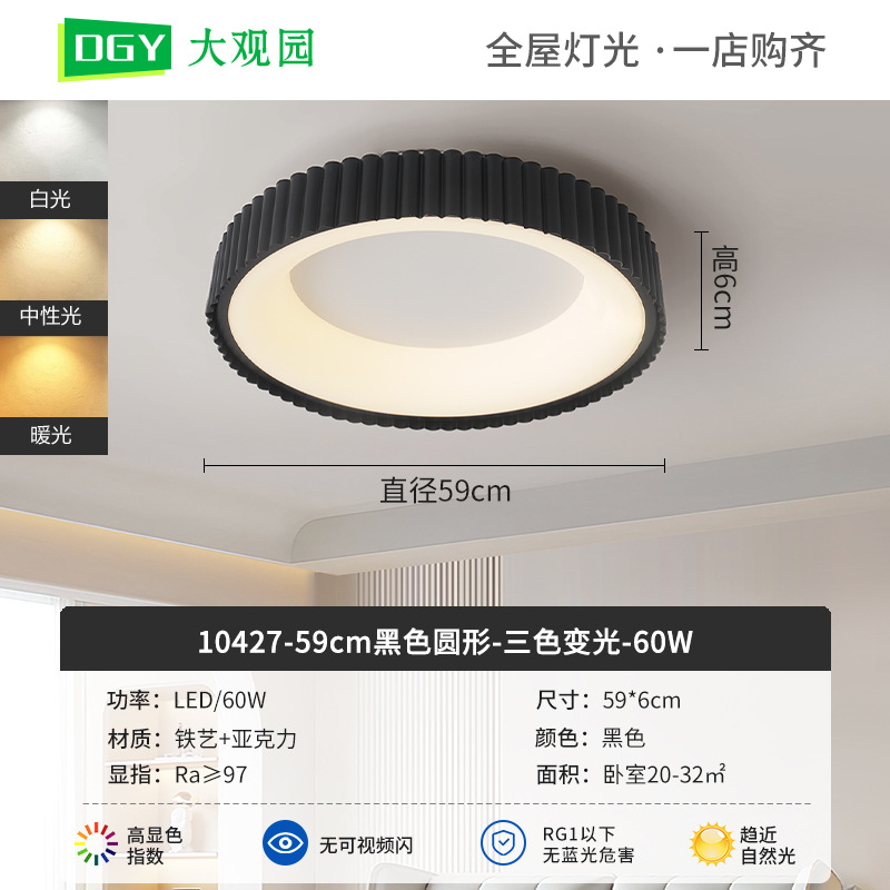 Nueva lámpara de techo de la sala de estar crema viento de espectro completo rectangular simple pasillo brillante protector de ojos lámparas de casa 700L