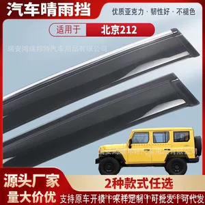 Suitable for Beijing 212 car window rain visors, acrylic car rain guards, rain deflectors, exterior modification, wholesale