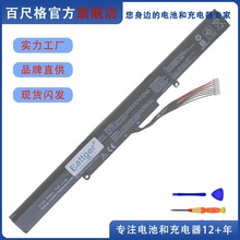 适用ASUS华硕 X450J A450E/J F450E K450J/V X752L A41-X550E电池