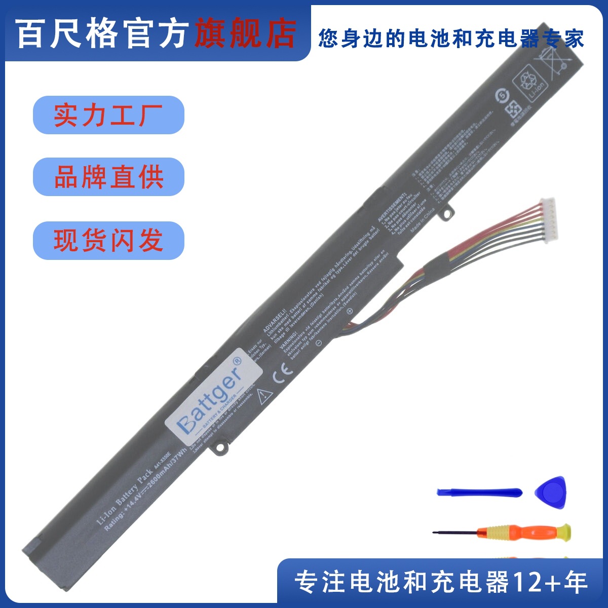 适用ASUS华硕 X450J A450E/J F450E K450J/V X752L A41-X550E电池