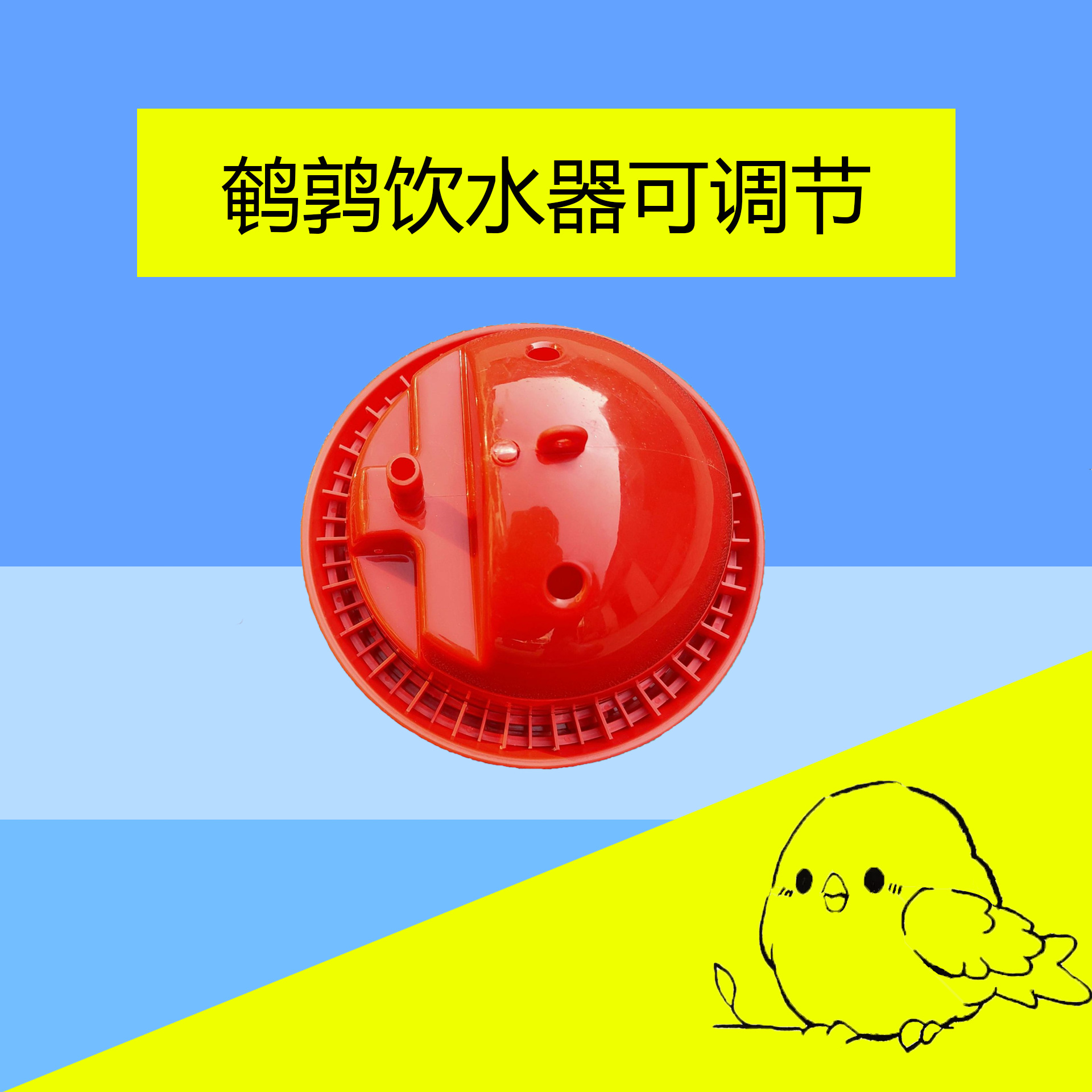 鹌鹑饮水器 鹌鹑育雏饮水器 普拉松自动饮水器  网格可拆卸易清洗
