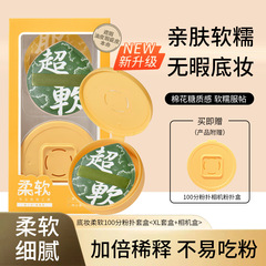 100 points marshmallow powder puff Ermu large size non-eating powder puff dry and wet liquid foundation air cushion puff