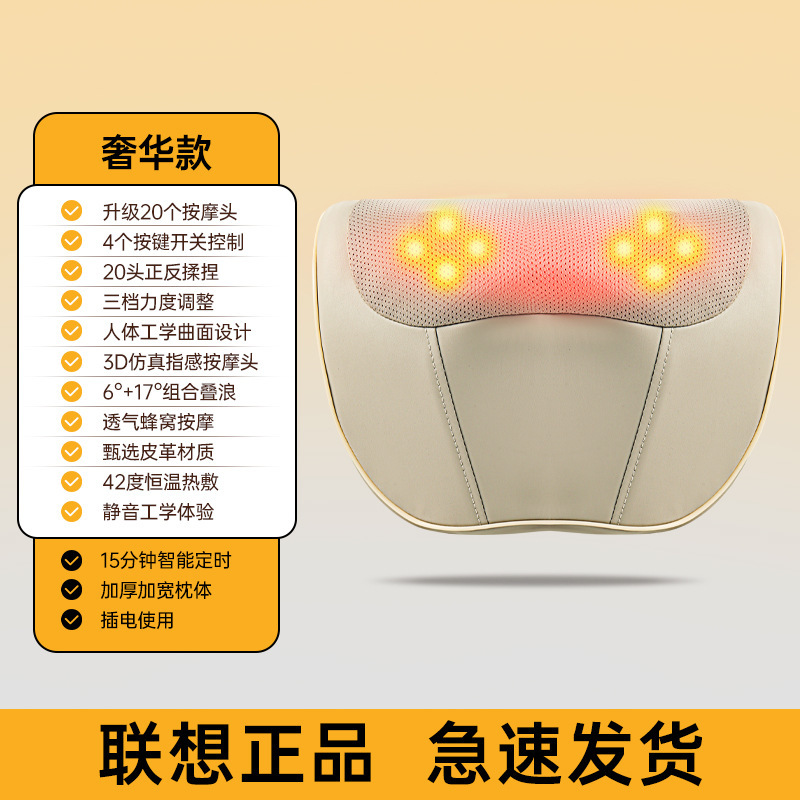 联想颈椎按摩器背部肩颈腰部按摩仪全身可用按摩靠垫多功能按摩枕|undefined
