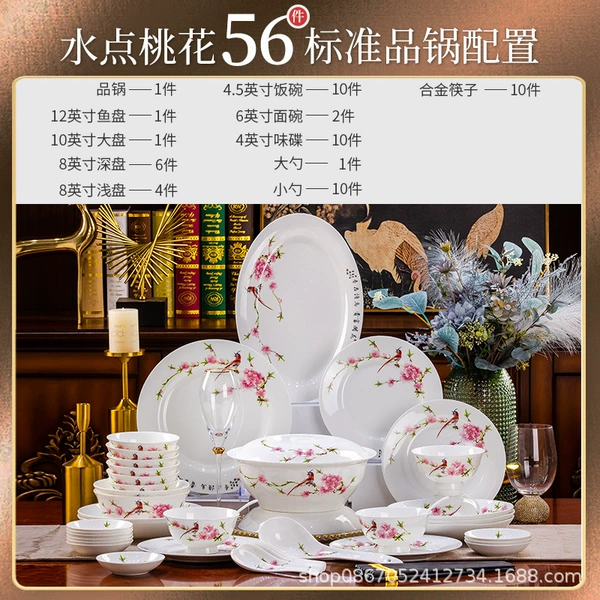 Water-dot Peach Blossom, 56-piece standard set (home/gift)