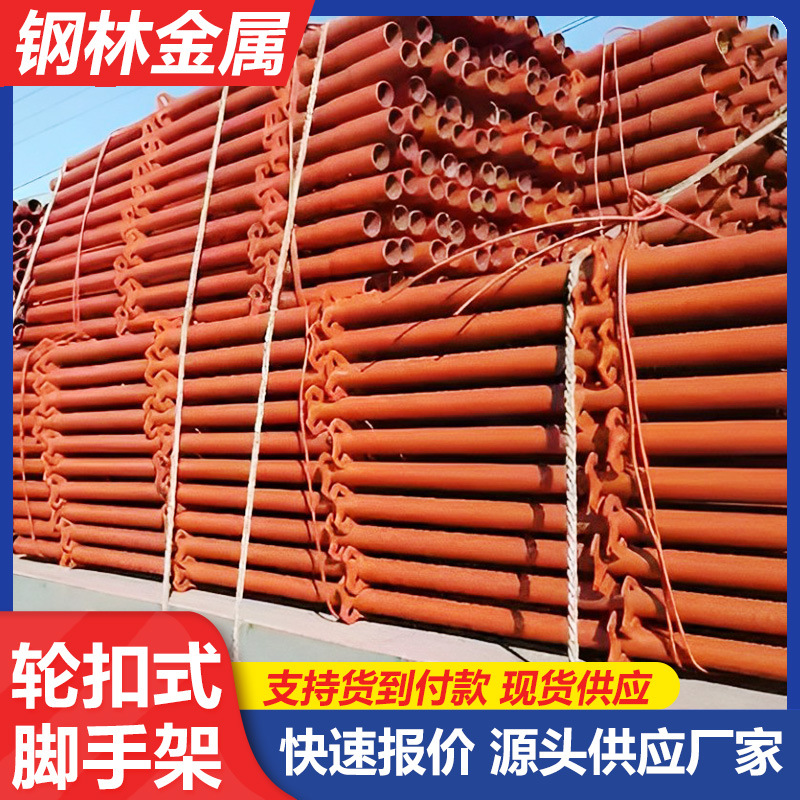 轮扣式脚手架承插式钢管工地建筑工程搭建快拆轮扣镀锌