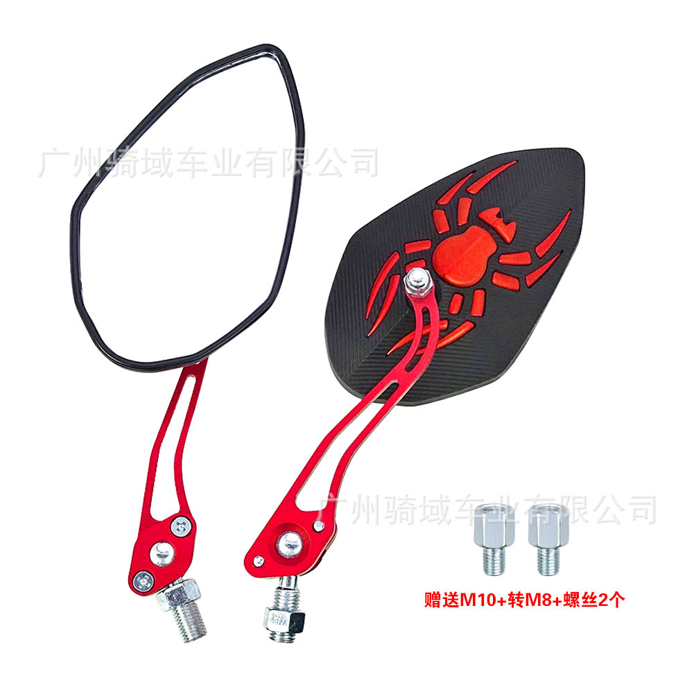 Motorcycle Electric Vehicle Modified Rearview Mirror/Ghost Fire Qiaoge Aluminum Alloy Rod Spider Pattern Mirror Shell Anti-Glare