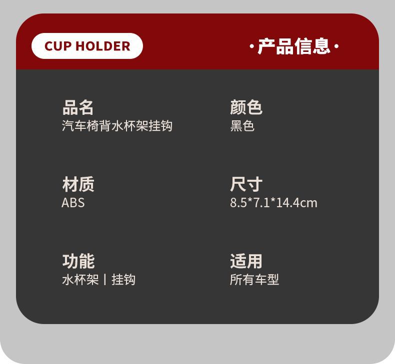 Car Hook, Seat Back, Multifunctional Hook, Car Built-In Water Cup Holder, Mobile Phone Holder, Essential Supplies