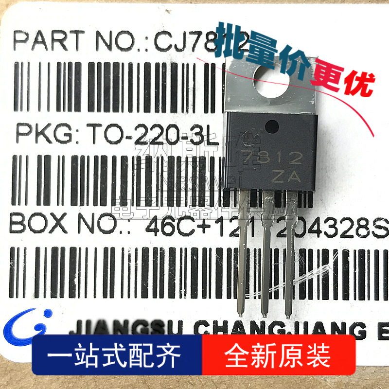 长晶/电 CJ7812 3% TO-220 插件三极管 1.5A/12V 三端稳压管
