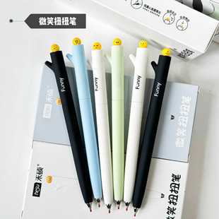 Heshuo -955 Smiling Face Twist Pen Student Gel Pen Black Double Bead Writing Quick-drying Rotary Signature Brush Pen